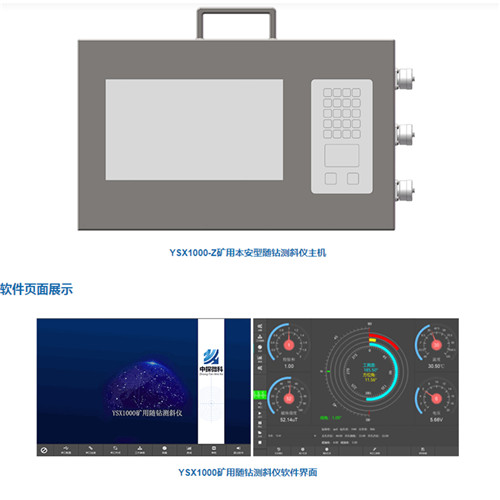 廠家礦用隨鉆測斜儀、YSX1000礦用隨鉆測斜儀供應(yīng)